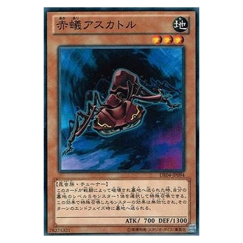 DE04-JP094 [JP] 赤蟻アスカトル - N Fire Ant Ascator Yu-Gi-Oh Card Japanese