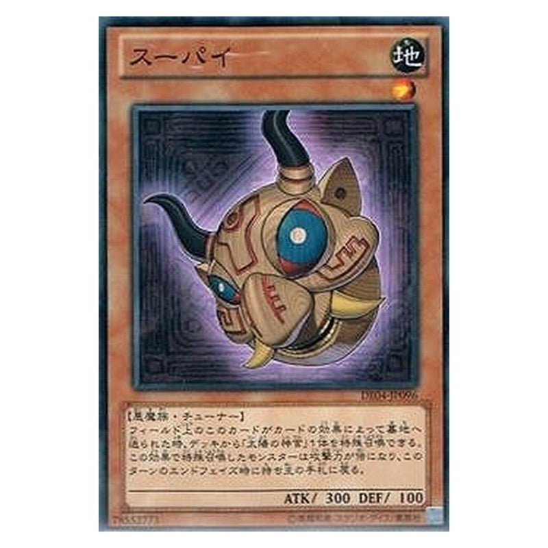 DE04-JP096 [JP] スーパイ - N Supay Yu-Gi-Oh Card Japanese