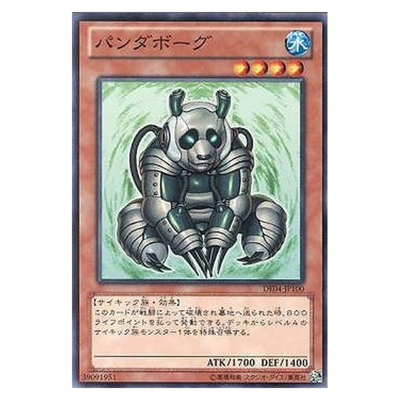 DE04-JP100 [JP] パンダボーグ - N Pandaborg Yu-Gi-Oh Card Japanese