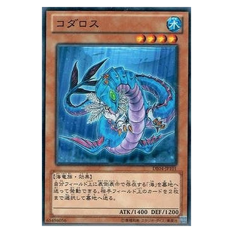 DE04-JP101 [JP] コダロス - N Codarus Yu-Gi-Oh Card Japanese