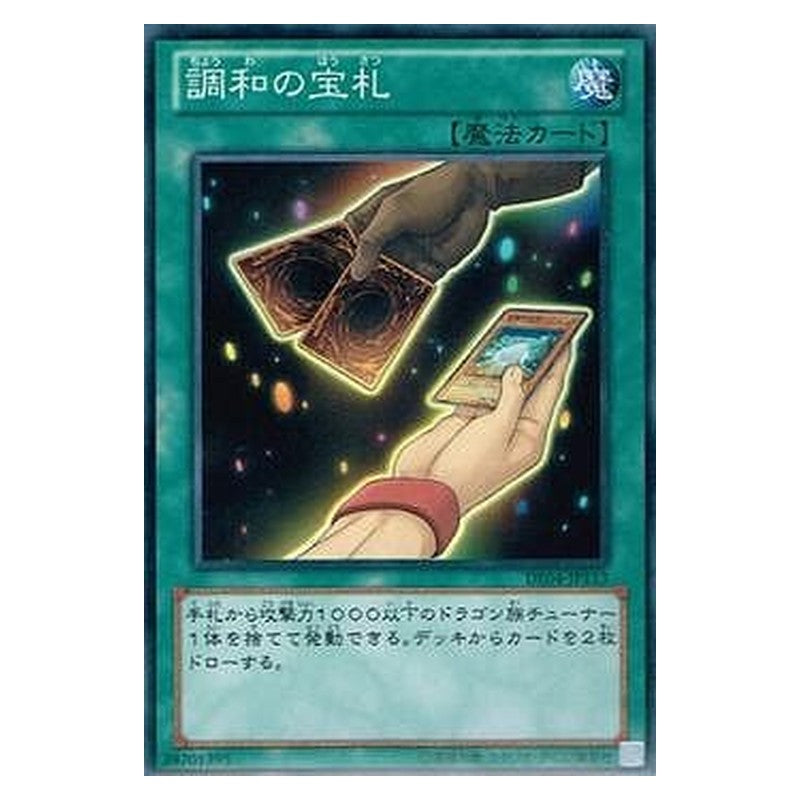 DE04-JP113 [JP] 調和の宝札 - N Cards of Consonance Yu-Gi-Oh Card Japanese