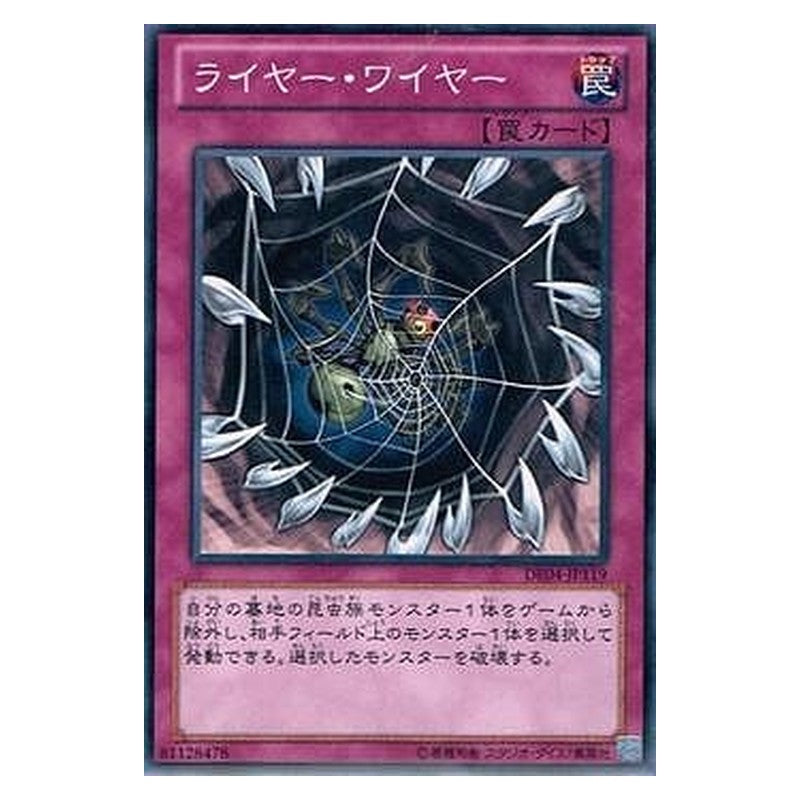 DE04-JP119 [JP] ライヤー・ワイヤー - N Lair Wire Yu-Gi-Oh Card Japanese