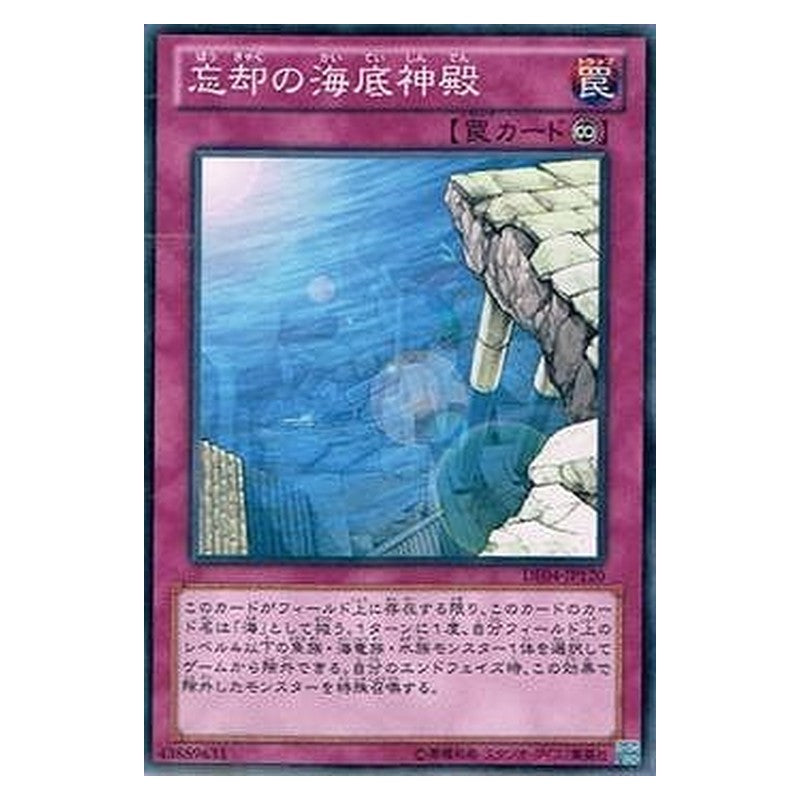 DE04-JP120 [JP] 忘却の海底神殿 - N Forgotten Temple of the Deep Yu-Gi-Oh Card Japanese