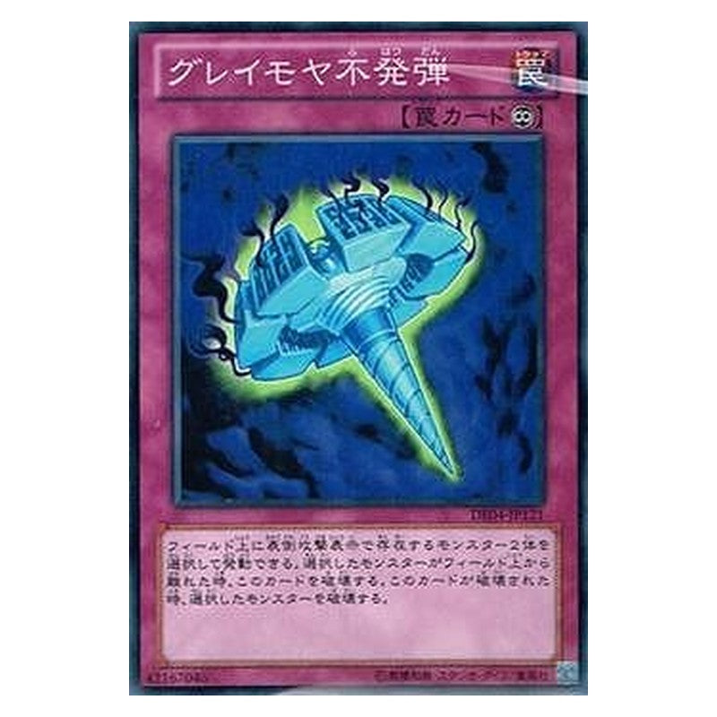 DE04-JP121 [JP] グレイモヤ不発弾 - N Widespread Dud Yu-Gi-Oh Card Japanese