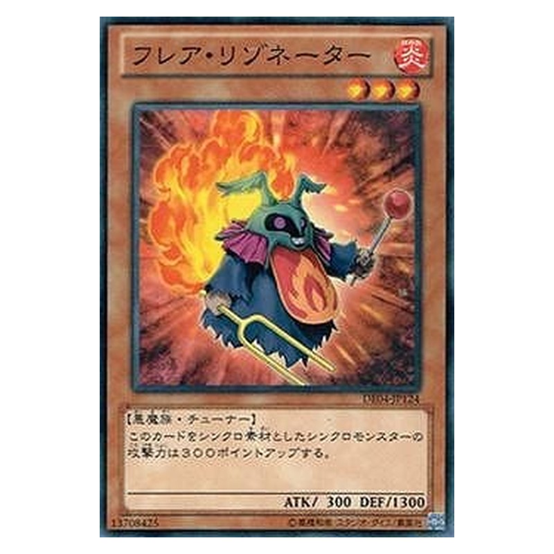DE04-JP124 [JP] フレア・リゾネーター - N Flare Resonator Yu-Gi-Oh Card Japanese
