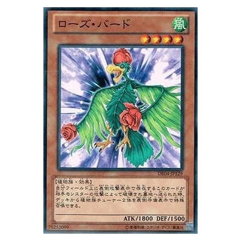 DE04-JP129 [JP] ローズ・バード - N Bird of Roses Yu-Gi-Oh Card Japanese