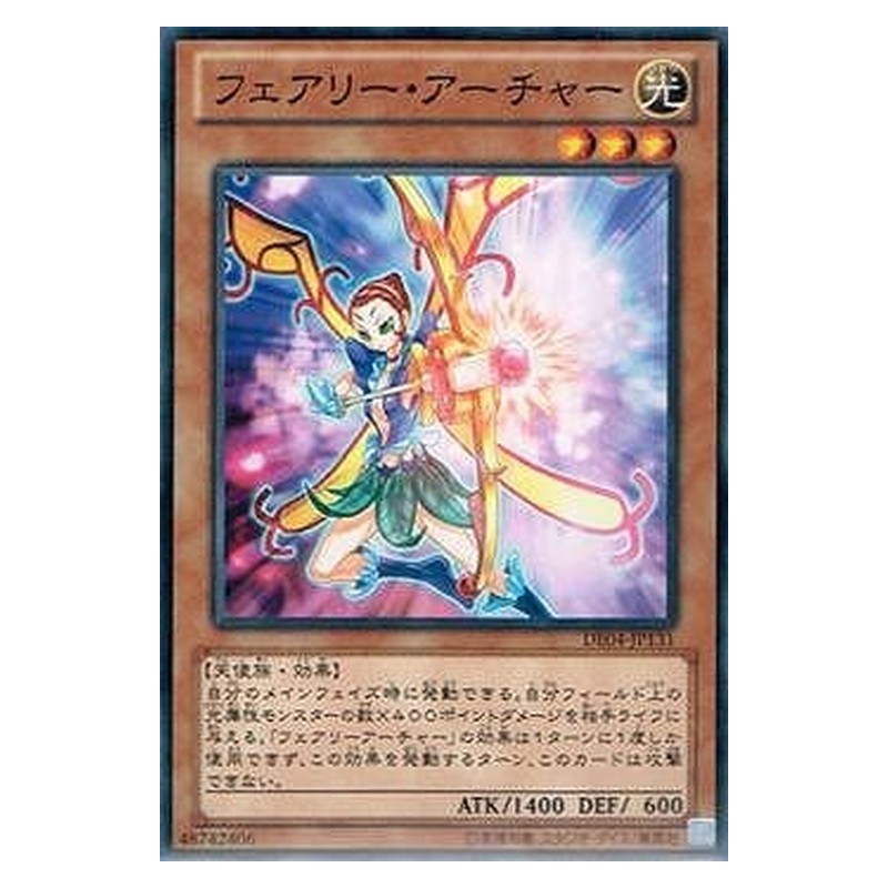 DE04-JP131 [JP] フェアリー・アーチャー - N Fairy Archer Yu-Gi-Oh Card Japanese