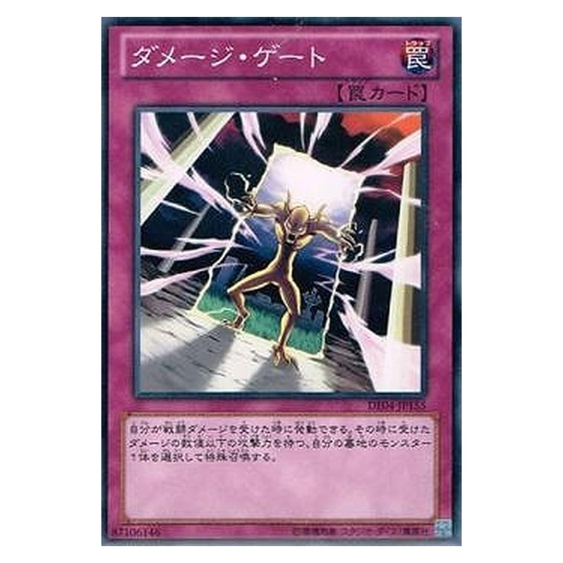 DE04-JP155 [JP] ダメージ・ゲート - N Damage Gate Yu-Gi-Oh Card Japanese
