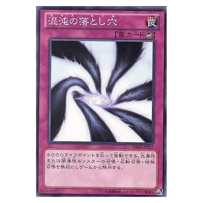 DE04-JP157 [JP] 混沌の落とし穴 - N Chaos Trap Hole Yu-Gi-Oh Card Japanese