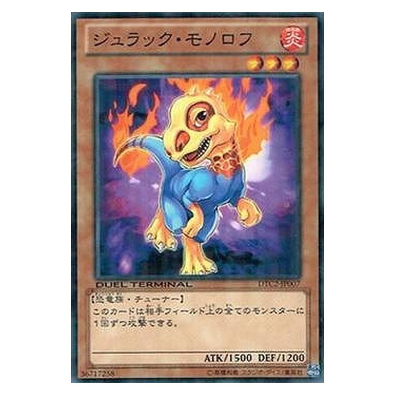 DTC2-JP007 [JP] ジュラック・モノロフ - N Jurrac Monoloph Yu-Gi-Oh Card Japanese