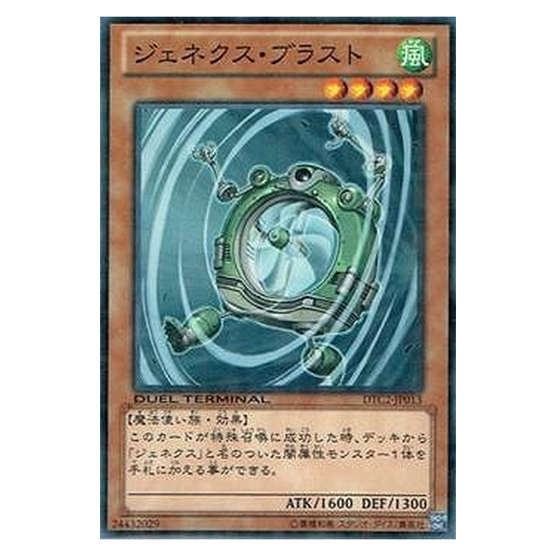 DTC2-JP013 [JP] ジェネクス・ブラスト - N Genex Blastfan Yu-Gi-Oh Card Japanese