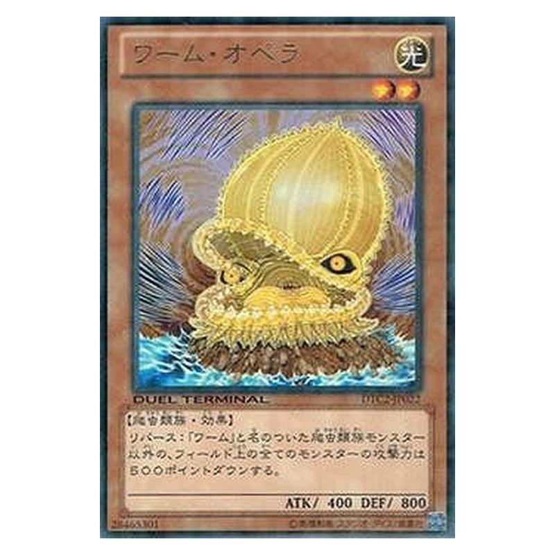 DTC2-JP022 [JP] ワーム・オペラ - R Worm Opera Yu-Gi-Oh Card Japanese