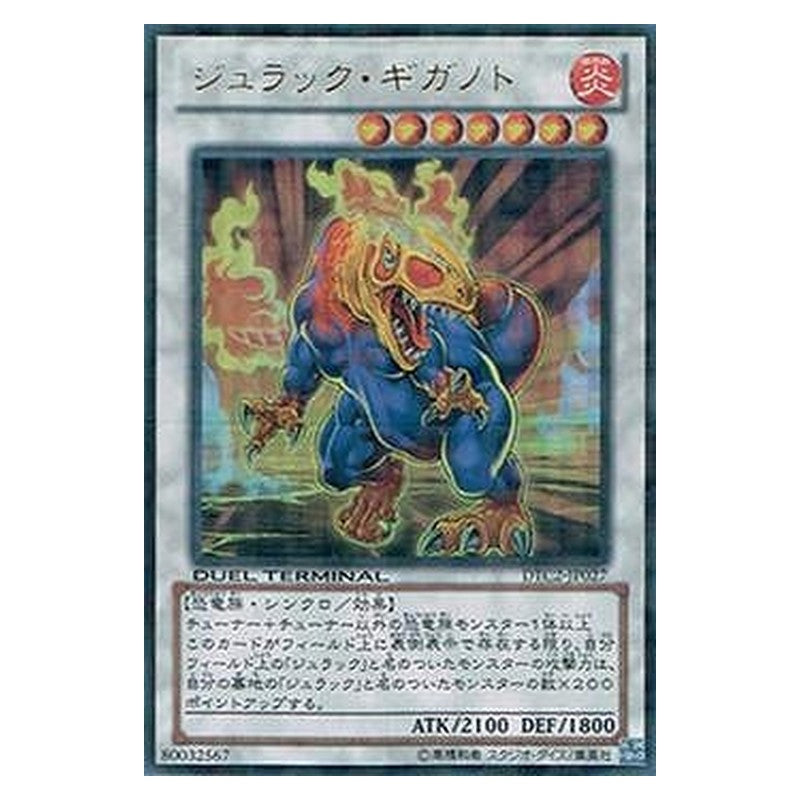 DTC2-JP027 [JP] ジュラック・ギガノト - U Jurrac Giganoto Yu-Gi-Oh Card Japanese