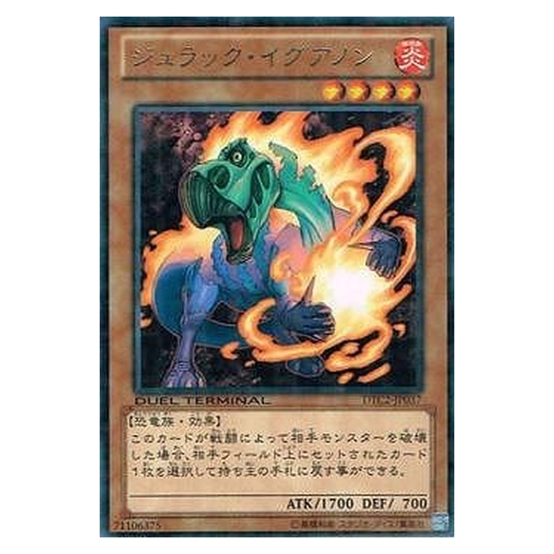 DTC2-JP037 [JP] ジュラック・イグアノン - R Jurrac Iguanon Yu-Gi-Oh Card Japanese