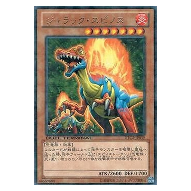 DTC2-JP039 [JP] ジュラック・スピノス - R Jurrac Spinos Yu-Gi-Oh Card Japanese