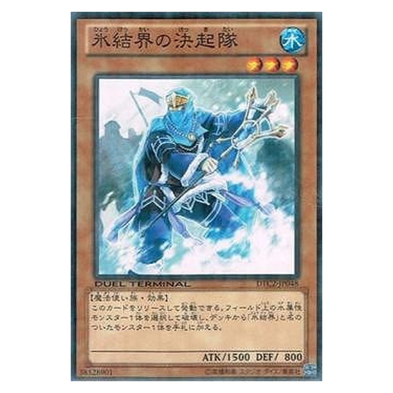 DTC2-JP048 [JP] 氷結界の決起隊 - N Shock Troops of the Ice Barrier Yu-Gi-Oh Card Japanese