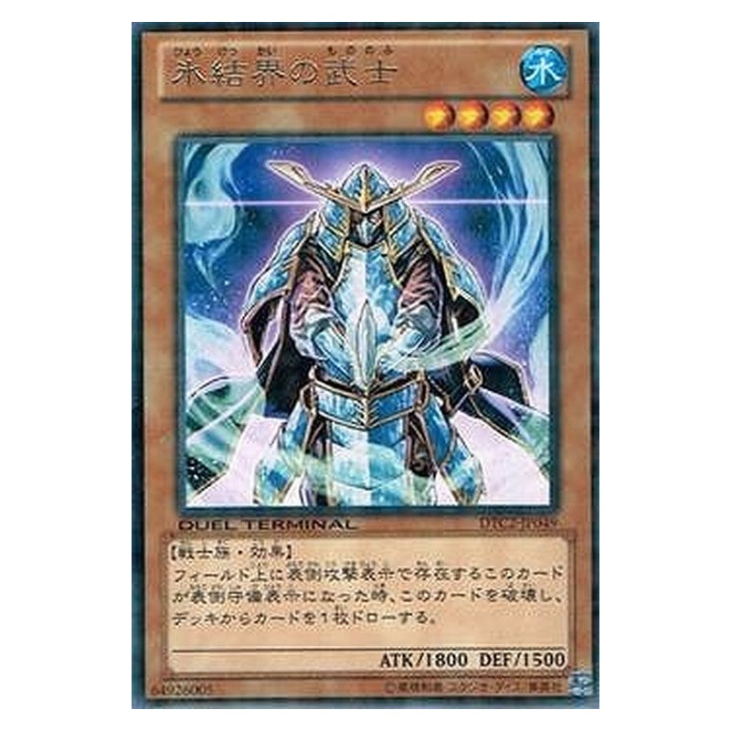 DTC2-JP049 [JP] 氷結界の武士 - R Samurai of the Ice Barrier Yu-Gi-Oh Card Japanese