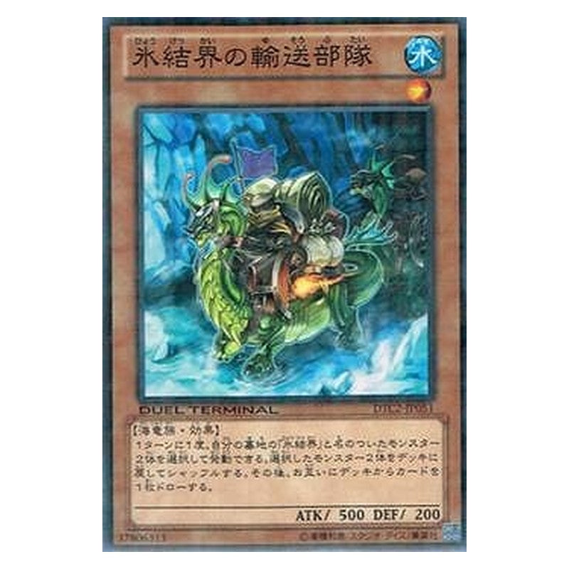 DTC2-JP051 [JP] 氷結界の輸送部隊 - N Caravan of the Ice Barrier Yu-Gi-Oh Card Japanese