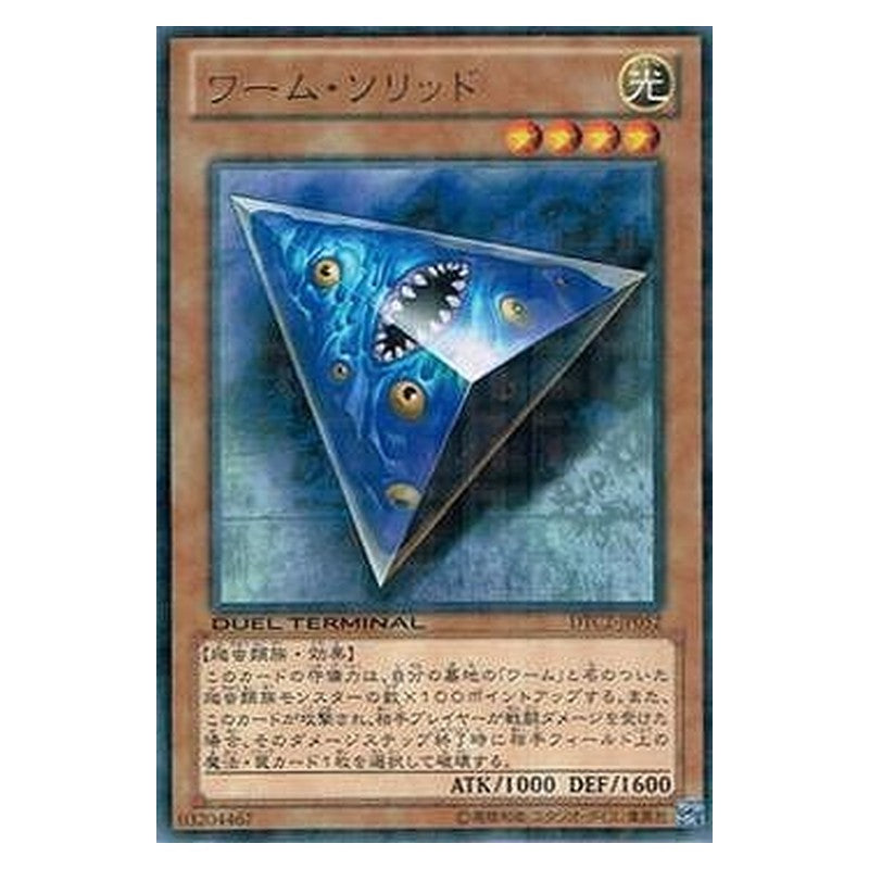 DTC2-JP052 [JP] ワーム・ソリッド - R Worm Solid Yu-Gi-Oh Card Japanese