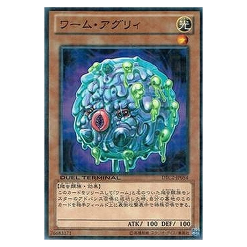 DTC2-JP054 [JP] ワーム・アグリィ - N Worm Ugly Yu-Gi-Oh Card Japanese