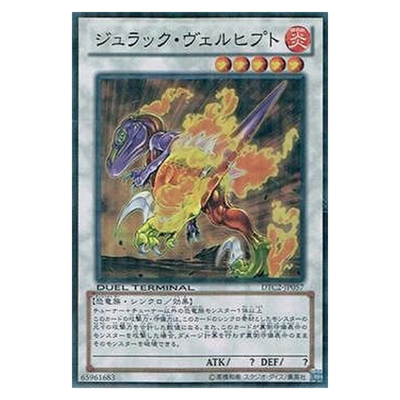 DTC2-JP057 [JP] ジュラック・ヴェルヒプト - S Jurrac Velphito Yu-Gi-Oh Card Japanese