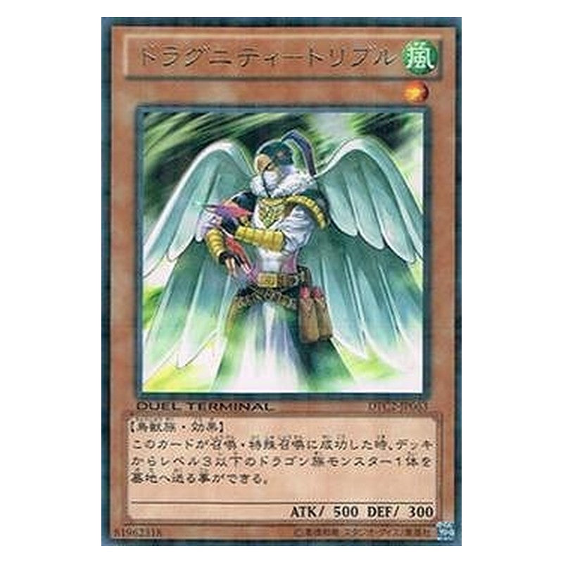 DTC2-JP063 [JP] ドラグニティ－トリブル - R Dragunity Tribus Yu-Gi-Oh Card Japanese