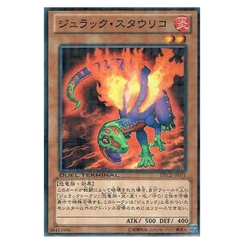 DTC2-JP071 [JP] ジュラック・スタウリコ - N Jurrac Stauriko Yu-Gi-Oh Card Japanese