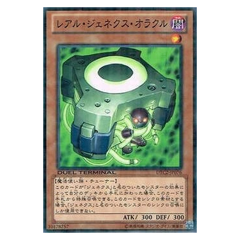DTC2-JP076 [JP] レアル・ジェネクス・オラクル - N R-Genex Oracle Yu-Gi-Oh Card Japanese