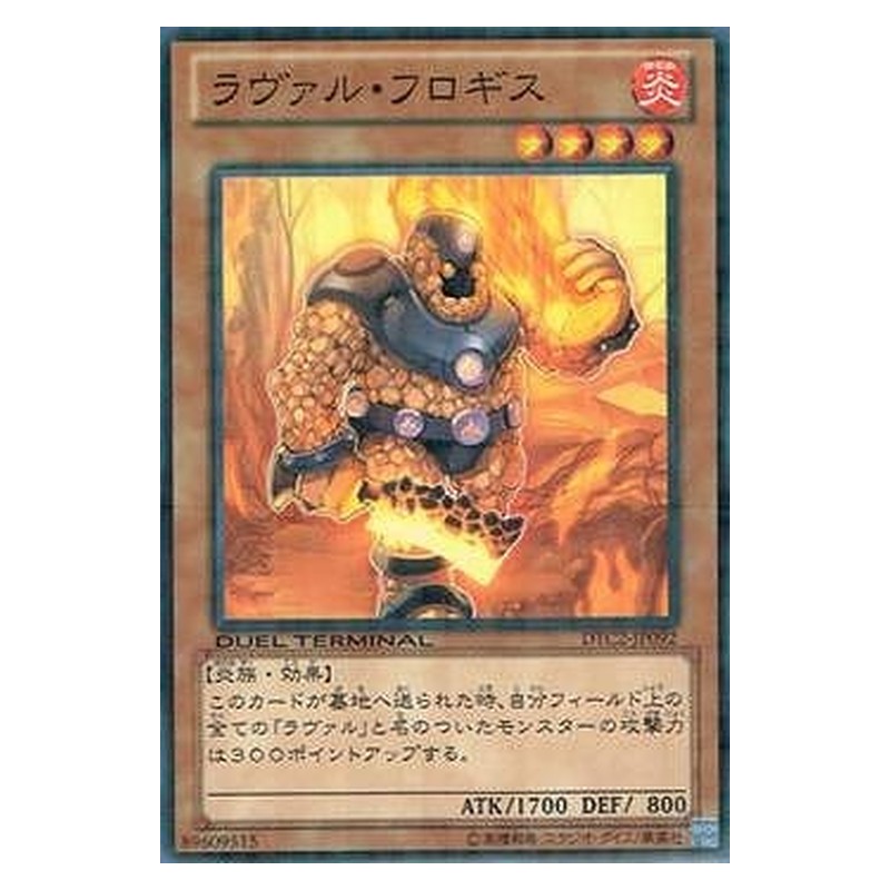 DTC2-JP092 [JP] ラヴァル・フロギス - N Laval Phlogis Yu-Gi-Oh Card Japanese