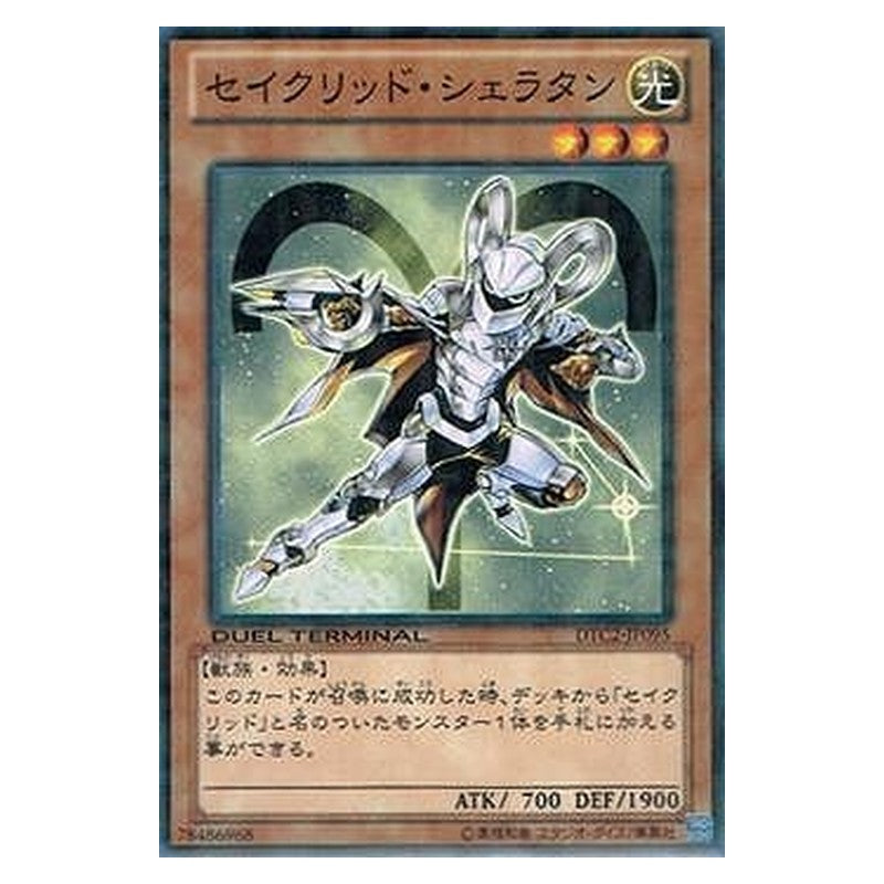 DTC2-JP095 [JP] セイクリッド・シェラタン - N Constellar Sheratan Yu-Gi-Oh Card Japanese
