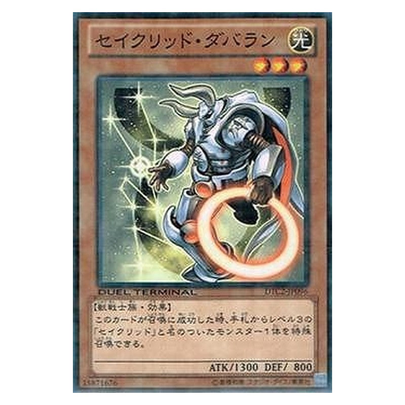 DTC2-JP096 [JP] セイクリッド・ダバラン - N Constellar Aldebaran Yu-Gi-Oh Card Japanese