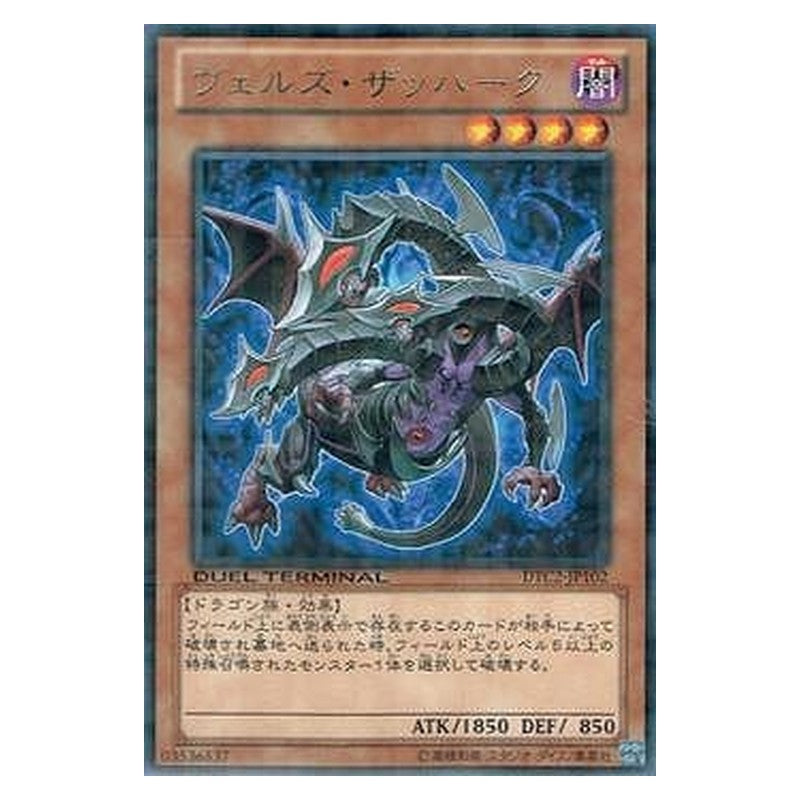 DTC2-JP102 [JP] ヴェルズ・ザッハーク - R Evilswarm Zahak Yu-Gi-Oh Card Japanese