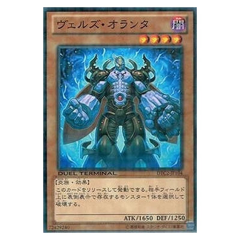 DTC2-JP104 [JP] ヴェルズ・オランタ - N Evilswarm O'lantern Yu-Gi-Oh Card Japanese