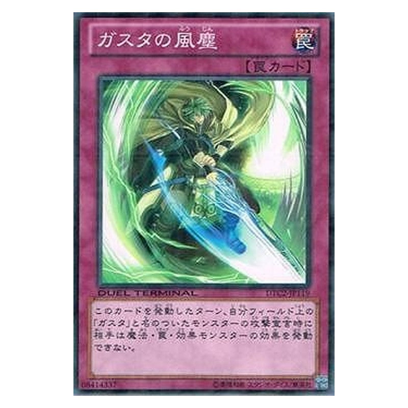 DTC2-JP119 [JP] ガスタの風塵 - N Dust Storm of Gusto Yu-Gi-Oh Card Japanese