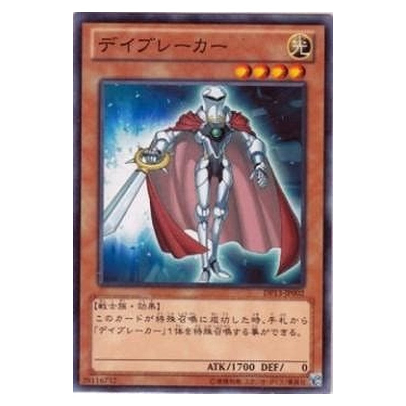DP13-JP002 [JP] デイブレーカー - N Daybreaker Yu-Gi-Oh Card Japanese