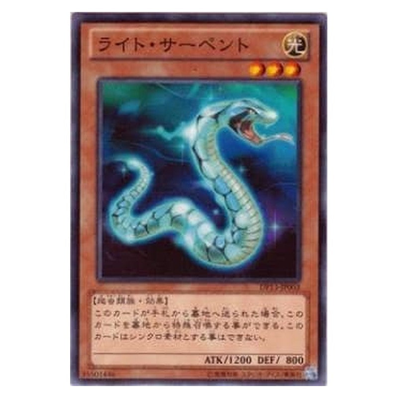 DP13-JP003 [JP] ライト・サーペント - N Lightserpent Yu-Gi-Oh Card Japanese