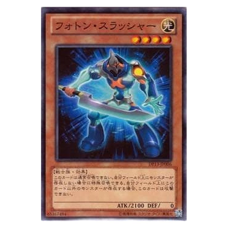 DP13-JP006 [JP] フォトン・スラッシャー - N Photon Thrasher Yu-Gi-Oh Card Japanese