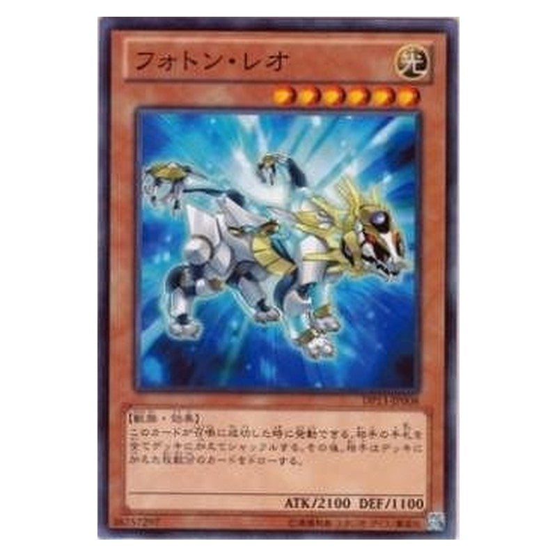 DP13-JP008 [JP] フォトン・レオ - N Photon Leo Yu-Gi-Oh Card Japanese