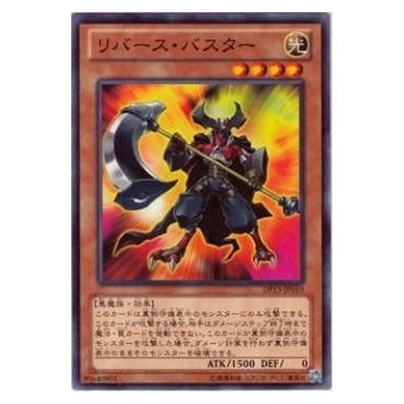DP13-JP010 [JP] リバース・バスター - N Reverse Buster Yu-Gi-Oh Card Japanese