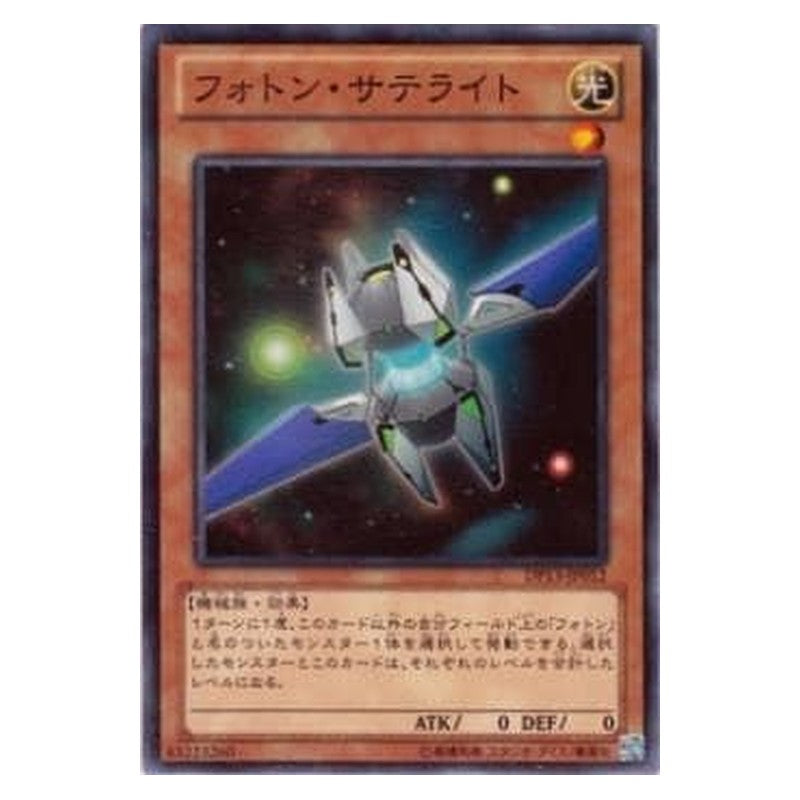 DP13-JP012 [JP] フォトン・サテライト - N Photon Satellite Yu-Gi-Oh Card Japanese