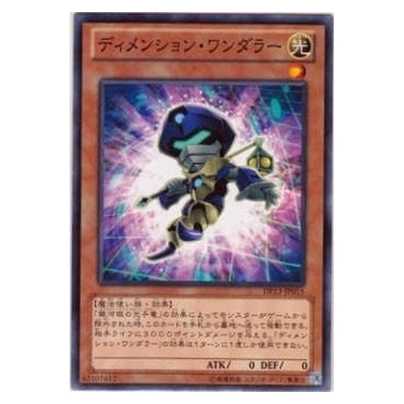 DP13-JP015 [JP] ディメンション・ワンダラー - N Dimension Wanderer Yu-Gi-Oh Card Japanese