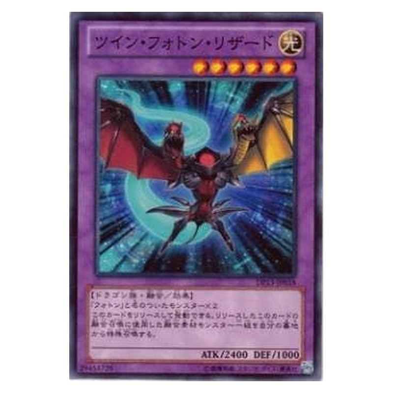 DP13-JP018 [JP] ツイン・フォトン・リザード - N Twin Photon Lizard Yu-Gi-Oh Card Japanese