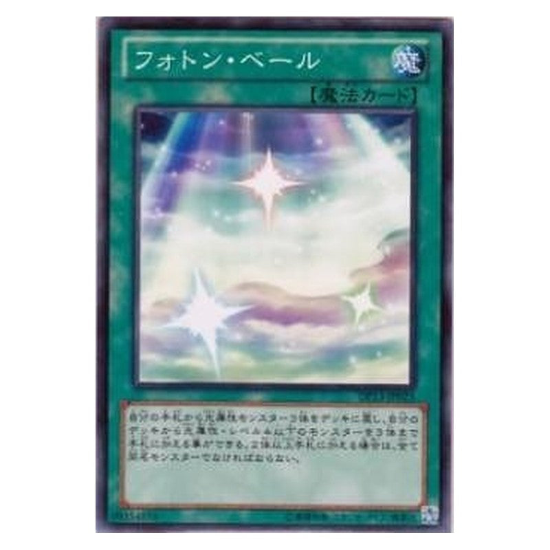 DP13-JP023 [JP] フォトン・ベール - N Photon Veil Yu-Gi-Oh Card Japanese