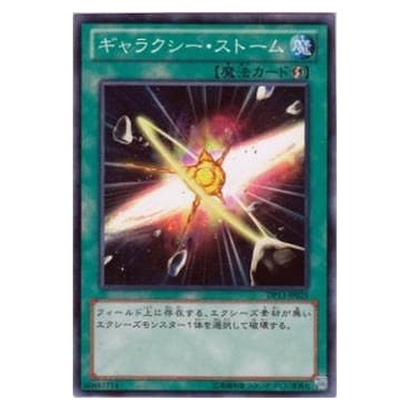 DP13-JP025 [JP] ギャラクシー・ストーム - N Galaxy Storm Yu-Gi-Oh Card Japanese