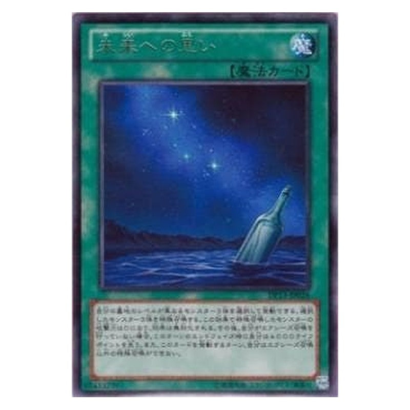 DP13-JP026 [JP] 未来への思い - R Message in a Bottle Yu-Gi-Oh Card Japanese