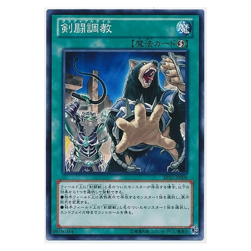 EP12-JP008 [JP] 剣闘調教 - N Gladiator Taming Yu-Gi-Oh Card Japanese