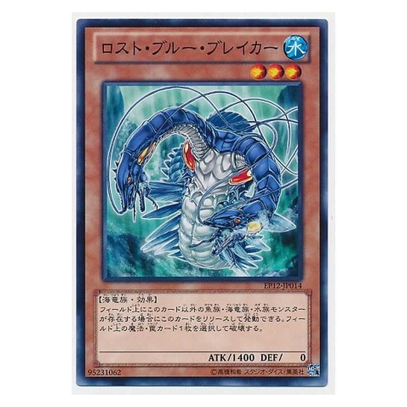 EP12-JP014 [JP] ロスト・ブルー・ブレイカー - N Lost Blue Breaker Yu-Gi-Oh Card Japanese