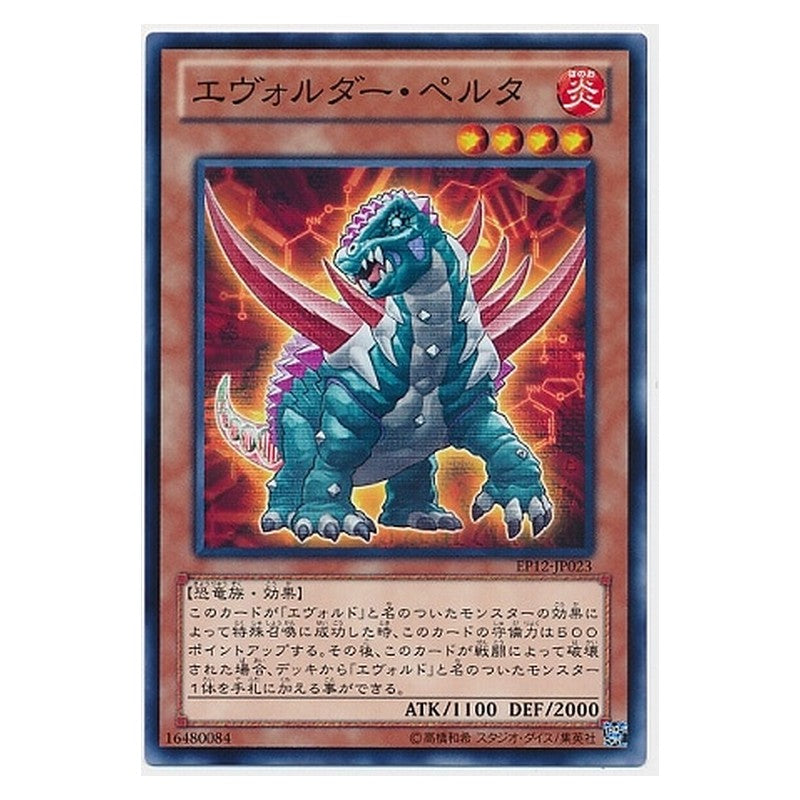 EP12-JP023 [JP] エヴォルダー・ペルタ - N Evolsaur Pelta Yu-Gi-Oh Card Japanese