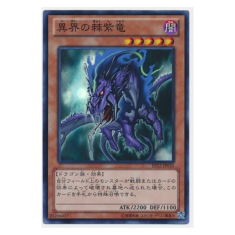 EP12-JP036 [JP] 異界の棘紫竜 - S Interplanetarypurplythorny Dragon Yu-Gi-Oh Card Japanese