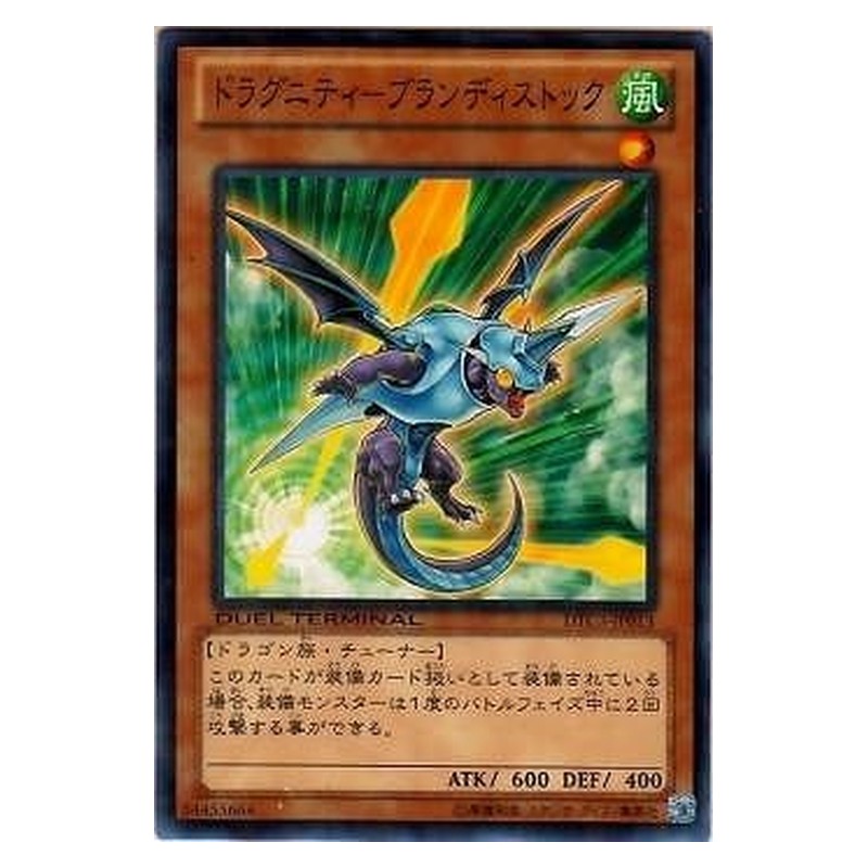 DTC3-JP013 [JP] ドラグニティ－ブランディストック - N Dragunity Brandistock Yu-Gi-Oh Card Japanese